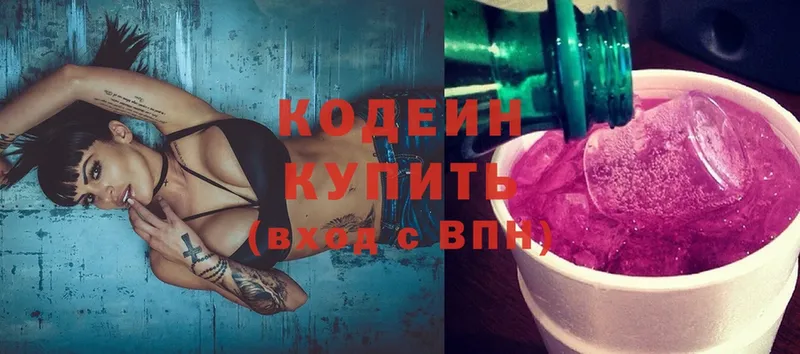 Codein Purple Drank  mega онион  Долинск 