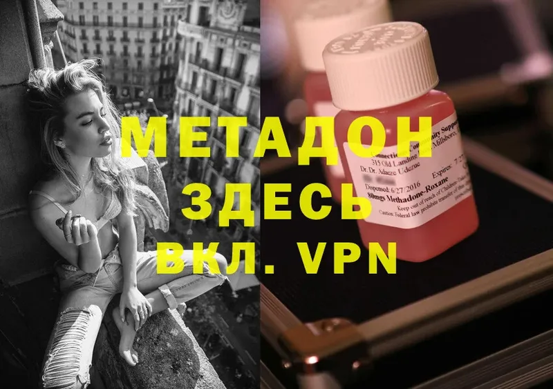 блэк спрут tor  наркотики  Долинск  Метадон methadone 